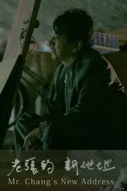 Mr. Chang's New Address movie poster