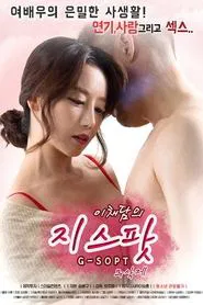 Lee Chaedam's G-Spot movie poster