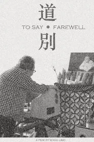 To Say, Farewell movie poster