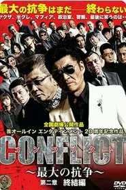 Conflict II movie poster
