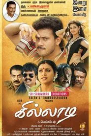 Killadi movie poster