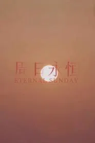 Eternal Sunday movie poster