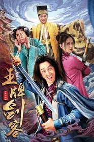 The Ace of Swords movie poster