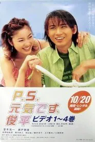 P.S. I'm Fine, Shunpei tv show poster