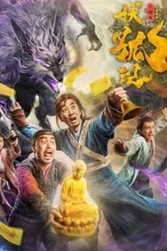 Fairy Fox Hunt movie poster