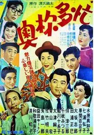 Every Wife Cannot Stand Still movie poster