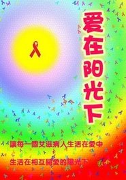 Poster do filme Love Under the Sun