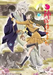 Kamisama Kiss movie poster