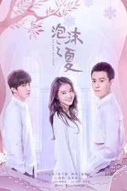 Poster da série Summer's Desire
