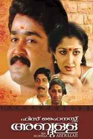 Poster do filme His Highness Abdullah