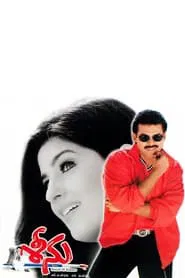 Poster do filme Seenu