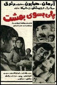 Poster do filme A Bridge to Heaven