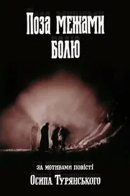 Beyond the boundaries of pain movie poster