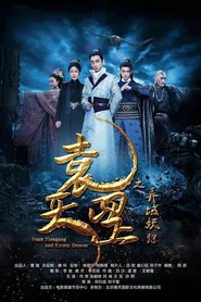 Yuan Tiangang and Exotic Demon movie poster
