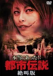 Poster do filme Honto Ni Atta!! Toshi Densetsu: Zekkyo-ban