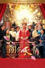Spell of the Fragrance tv show poster