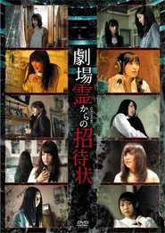Poster da série Ghost Theater