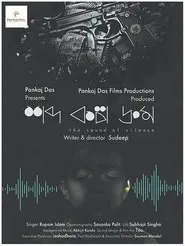 Shobdo Kolpo Droom movie poster