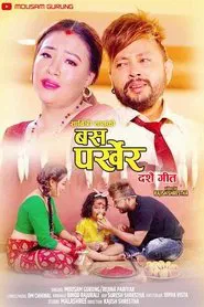 Basa Parkher movie poster