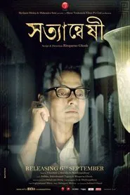 Satyanweshi movie poster