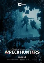 Wreck Hunters tv show poster