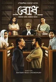 Poster da série Bodh