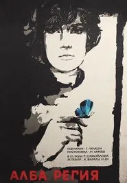 Poster do filme Alba Regia