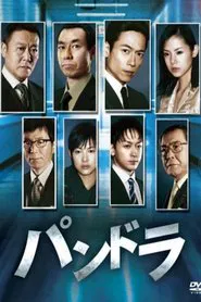 Pandora tv show poster