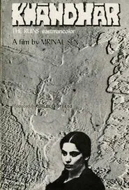 The Ruins movie poster