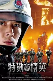Special Duty Elite tv show poster