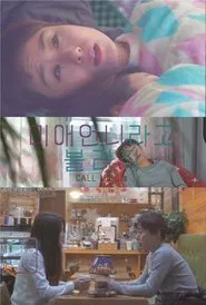 Call Me Sis movie poster