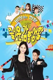 즐거운 감량생활 tv show poster