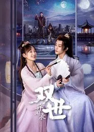 Princess Across Time tv show poster