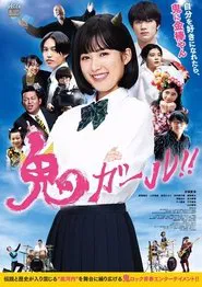 Demon Girl!! movie poster