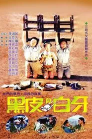 Black Skin and White Teeth movie poster