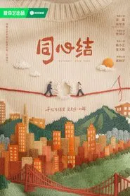 Yesterday Once More tv show poster
