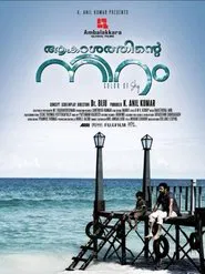 Poster do filme Color of Sky