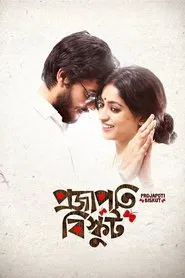 Projapoti Biskut movie poster