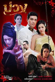 Loop tv show poster