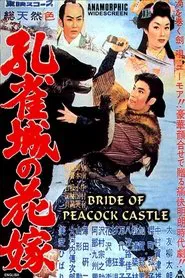 Bride of Peacock Castle movie poster