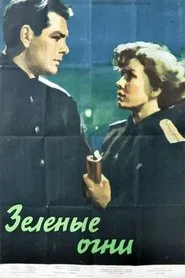 Green Lights movie poster