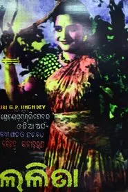 Lalita movie poster