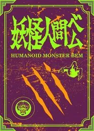 Humanoid Monster Bem tv show poster