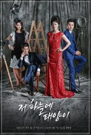 That Sun in the Sky tv show poster