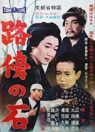 Poster do filme The Wayside Pebble