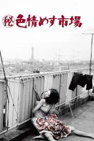 Poster do filme Secret Chronicle: She Beast Market