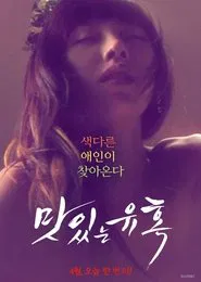 Tasty Seduction movie poster