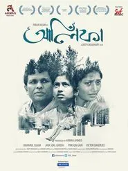 Alifa movie poster