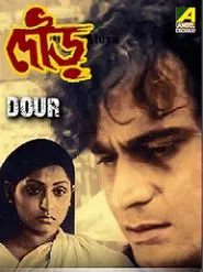 Dour movie poster