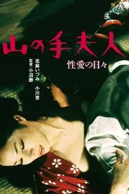 Uptown Lady: Days of Eros movie poster